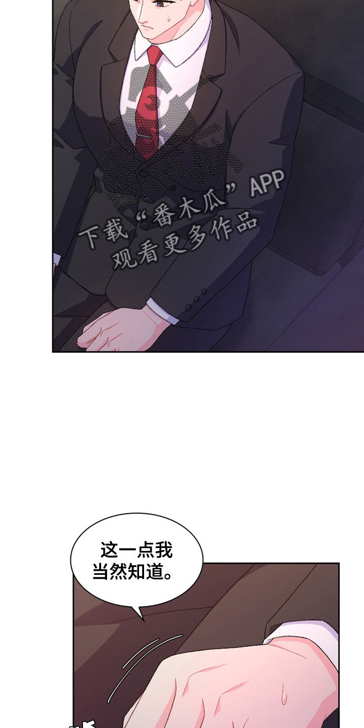 第154章：【第三季】祭品3