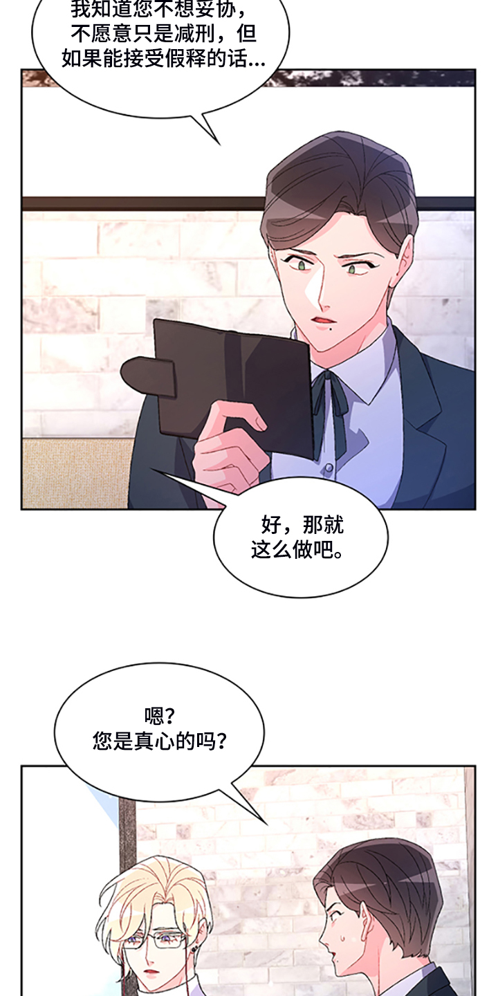第132章：【第二季】不想努力了12