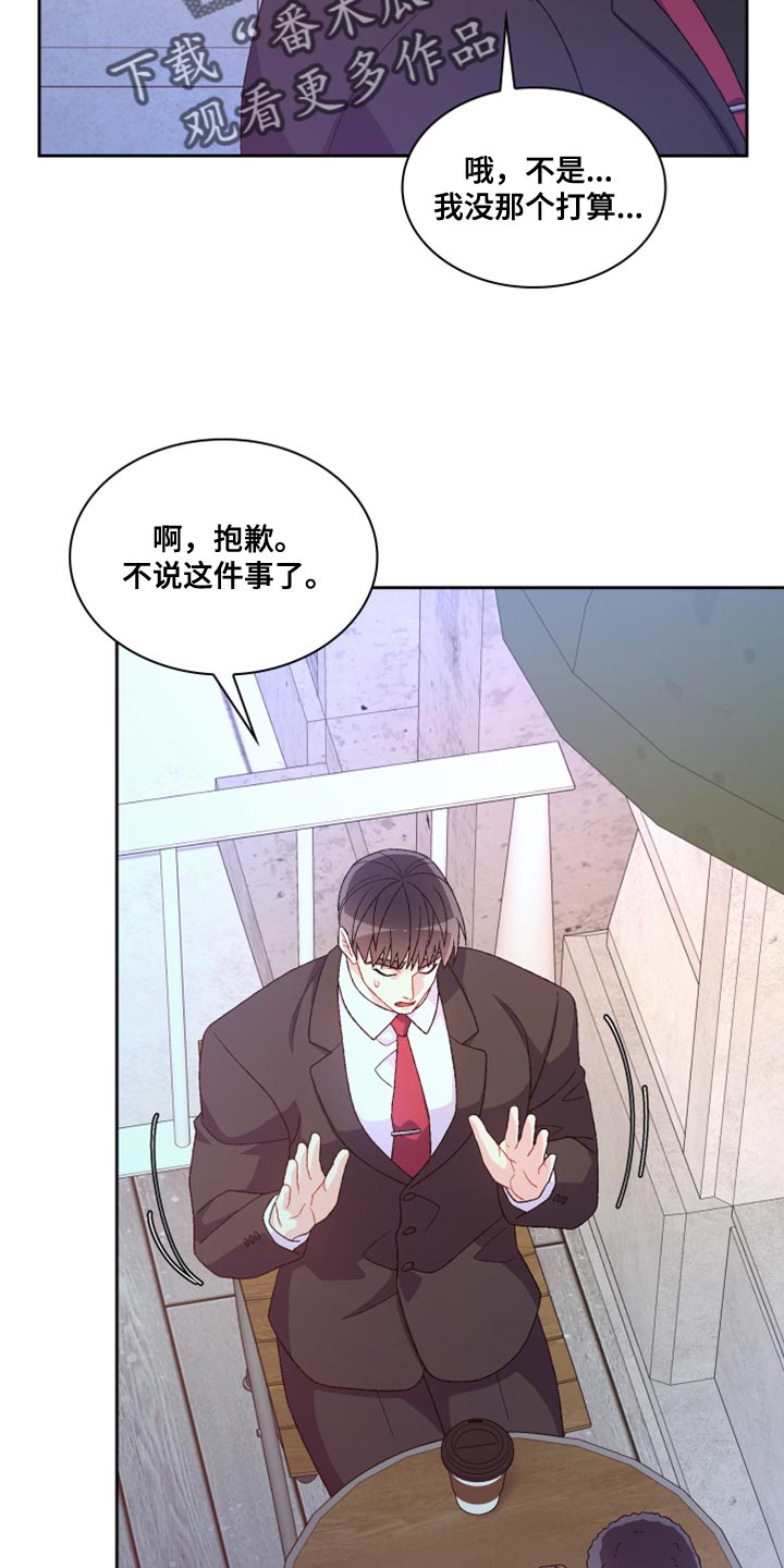 第185章：【第三季】离间计10