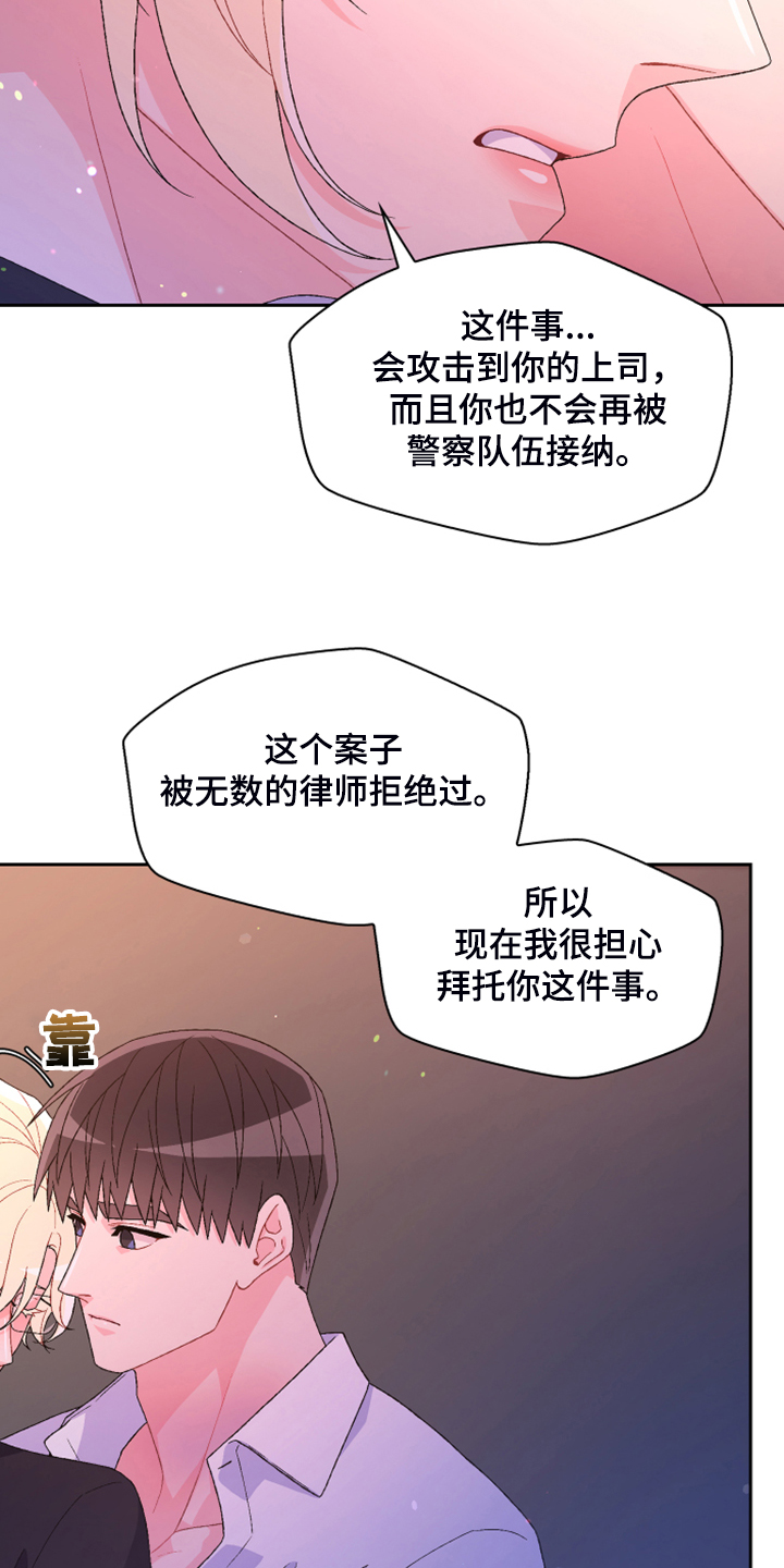 第138章：【第二季】我知道是我的错22