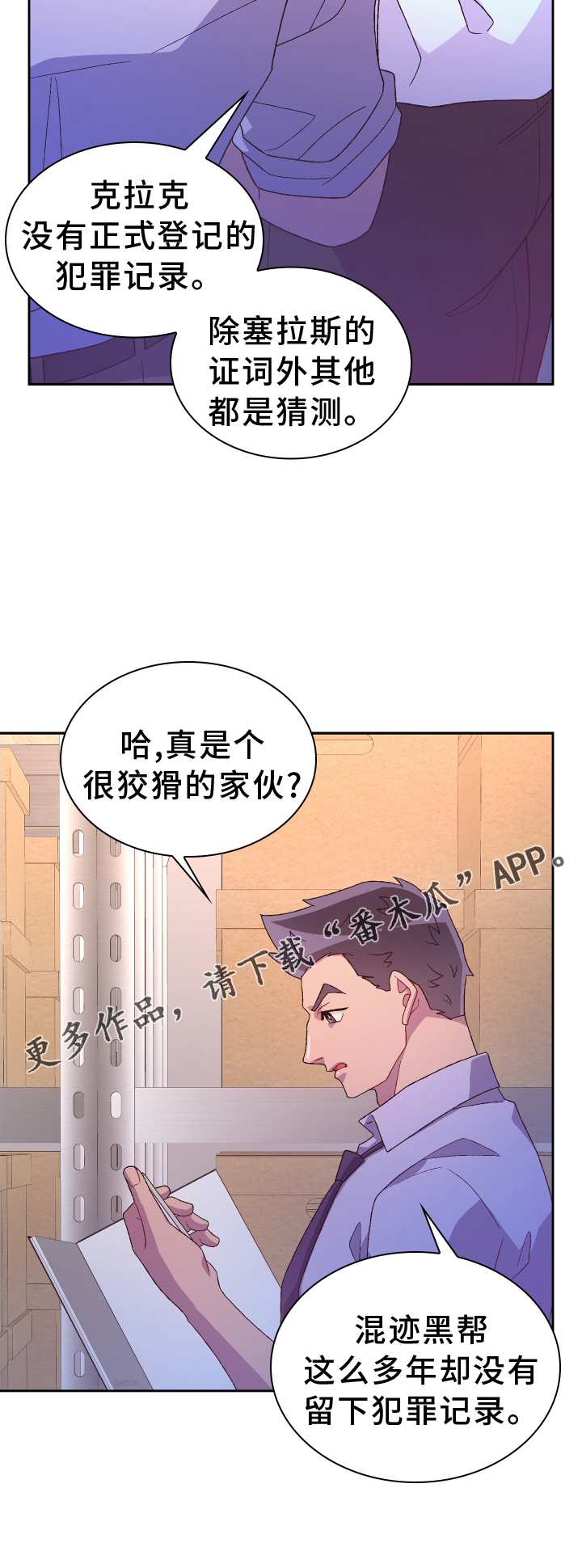 第201章：【第三季】冲击27