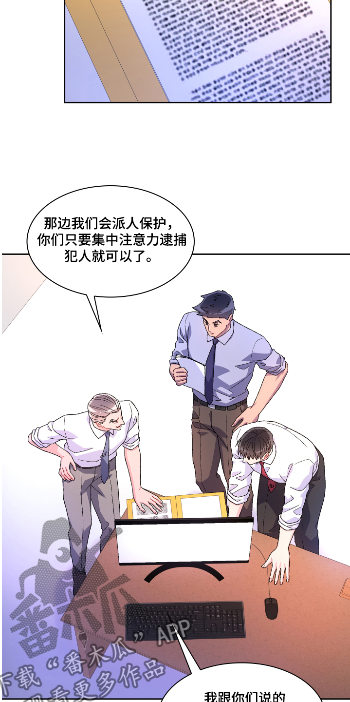 第118章：【第二季】偶尔试探1