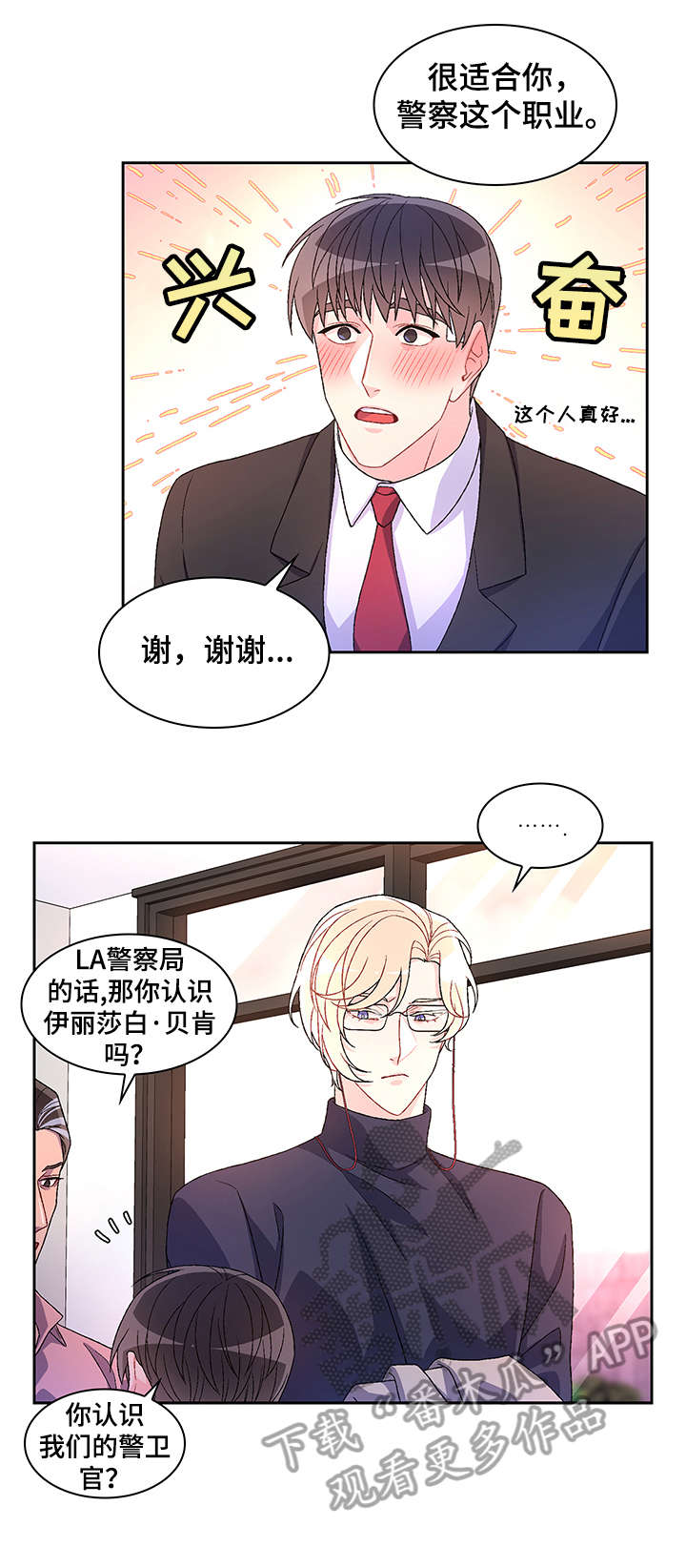 第27章：一起找12