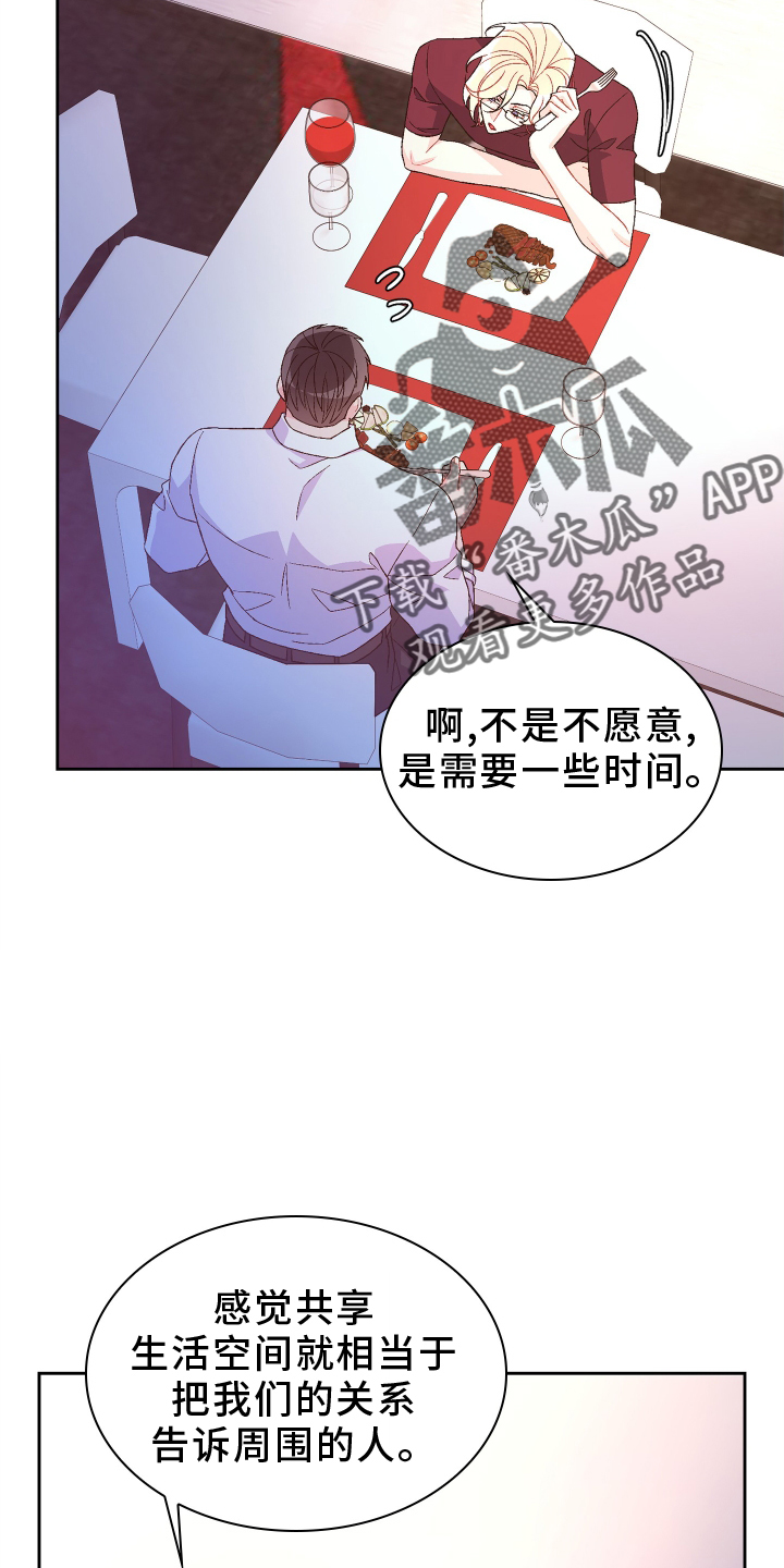 第199章：【第三季】约定7