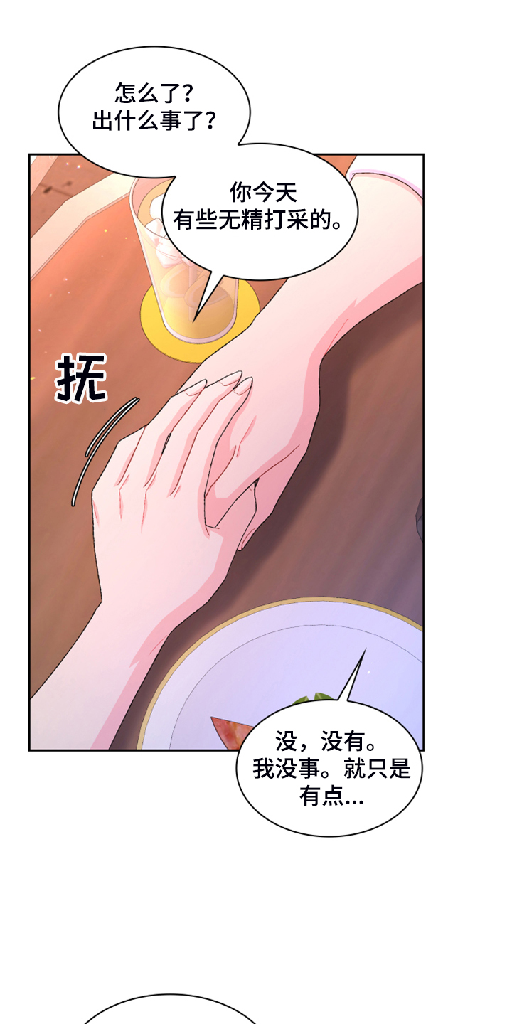 第130章：【第二季】我都知道9