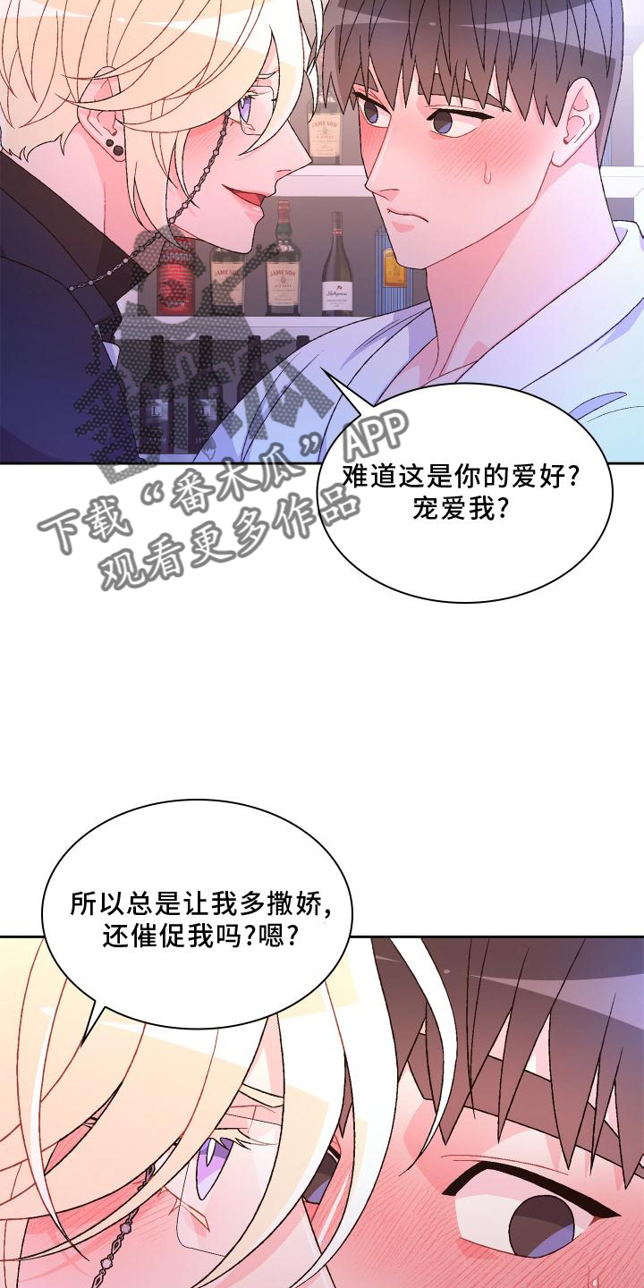 第176章：【第三季】由我决定11