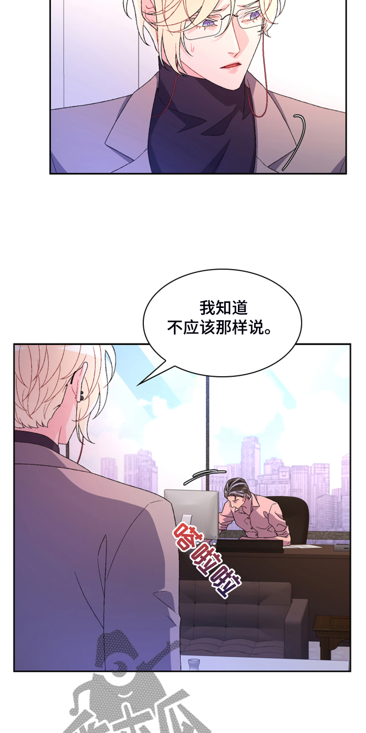 第139章：【第二季】回到原点的感觉7