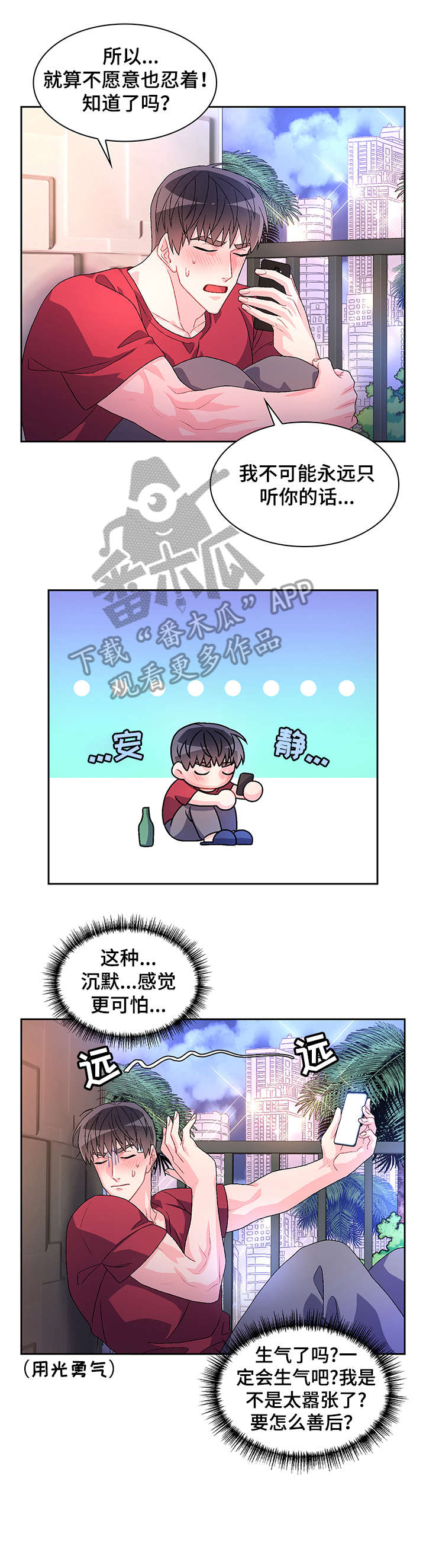 第30章：例外3