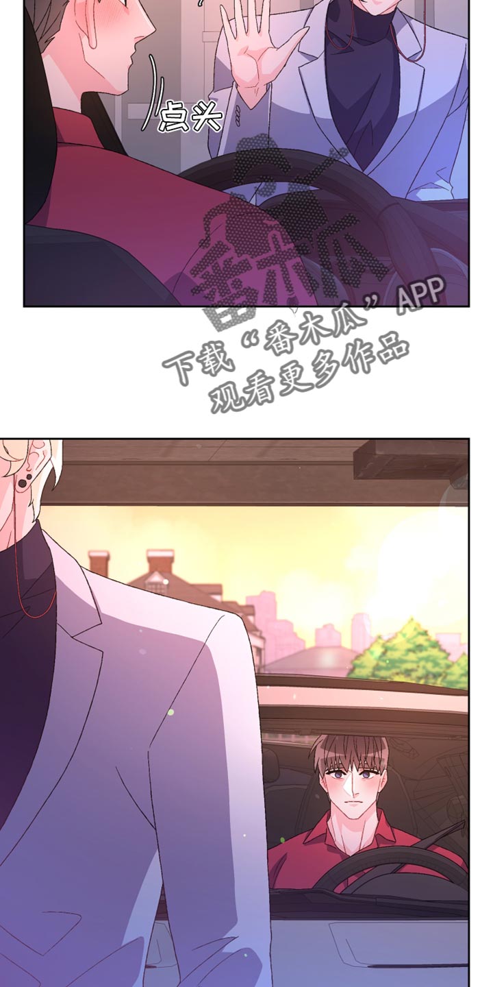第196章：【第三季】订制戒指24
