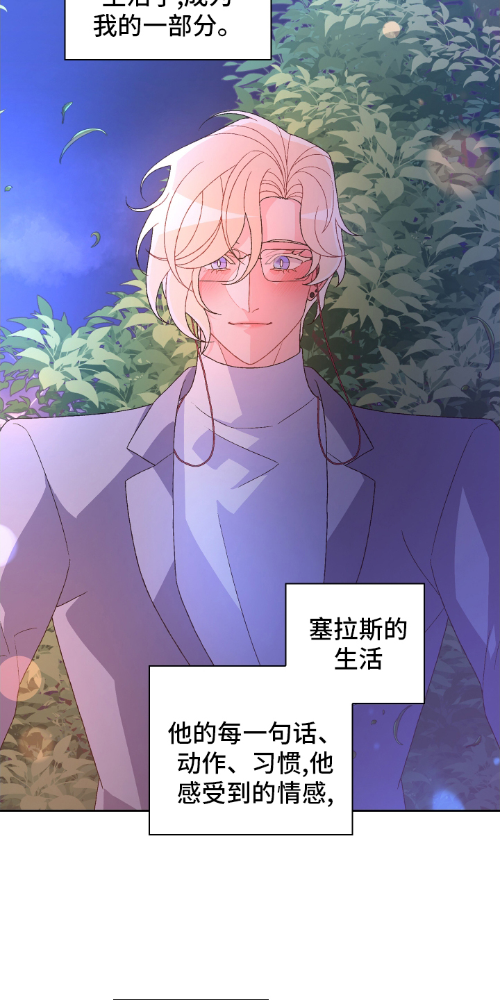 第205章：【第三季】一部分26