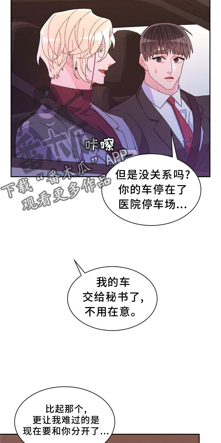 第167章：【第三季】上去24