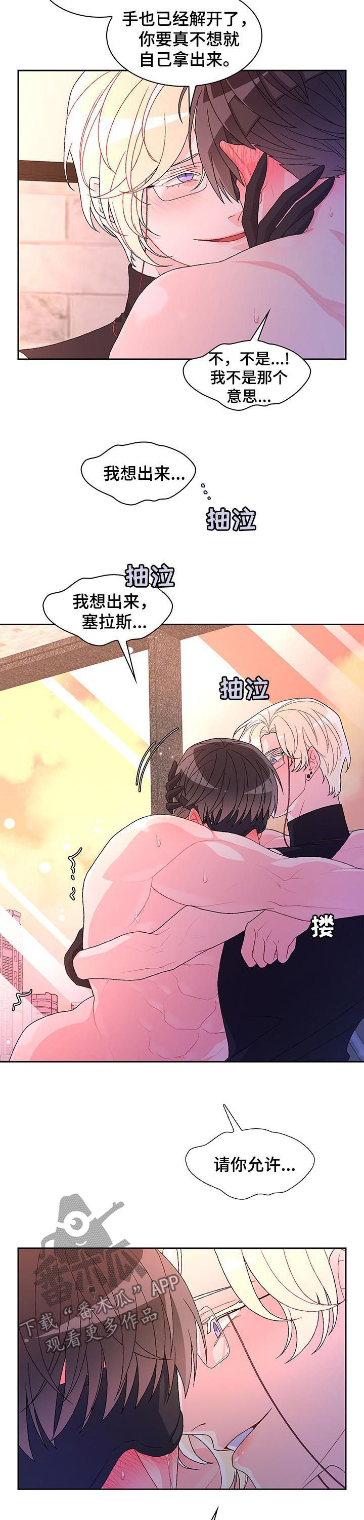 第62章：【第二季】我会努力的6
