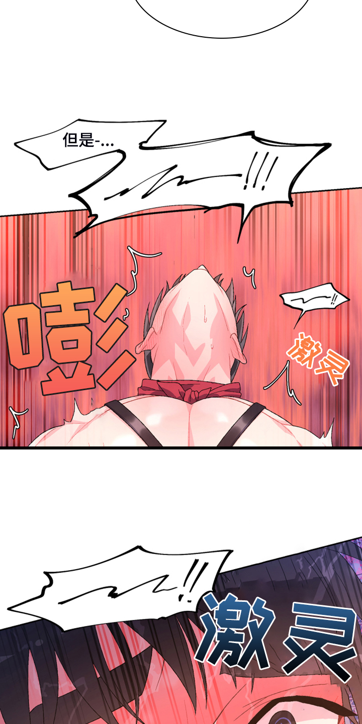第142章：【第二季】没有长进20