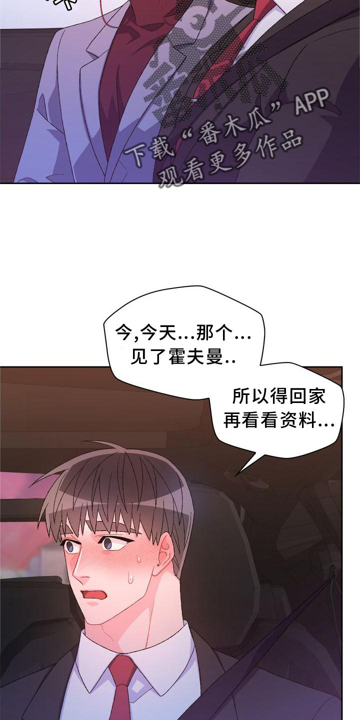 第167章：【第三季】上去26