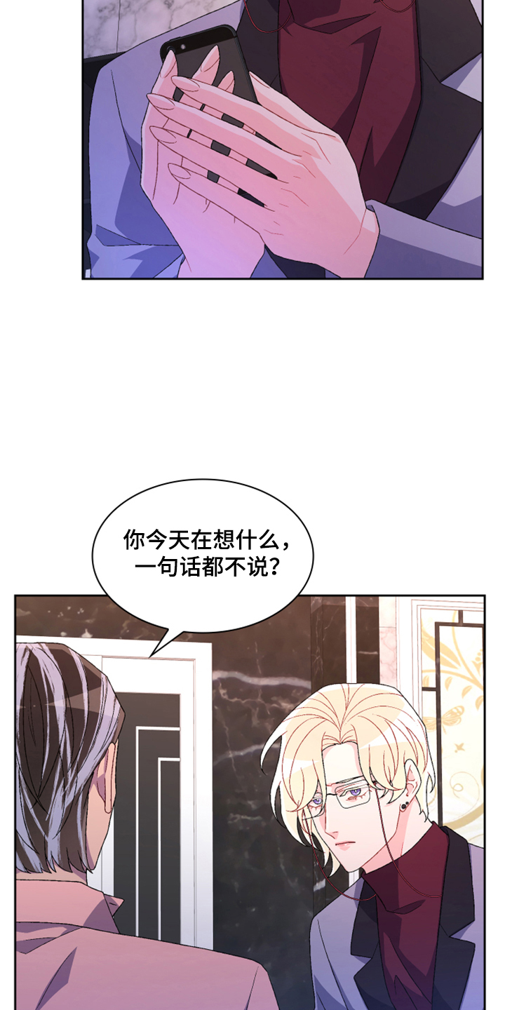第135章：【第二季】我不是你女儿1