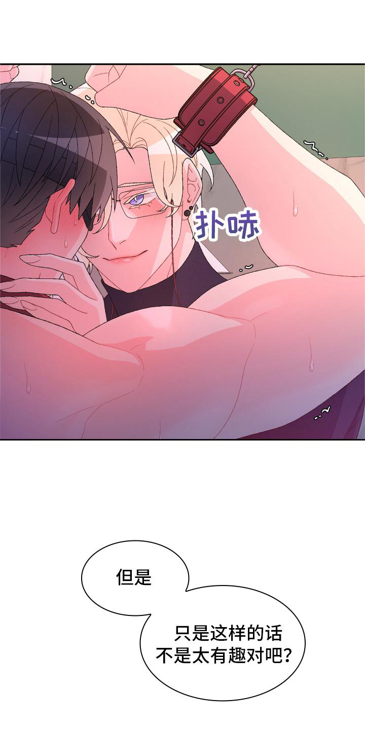 第158章：【第三季】满足15