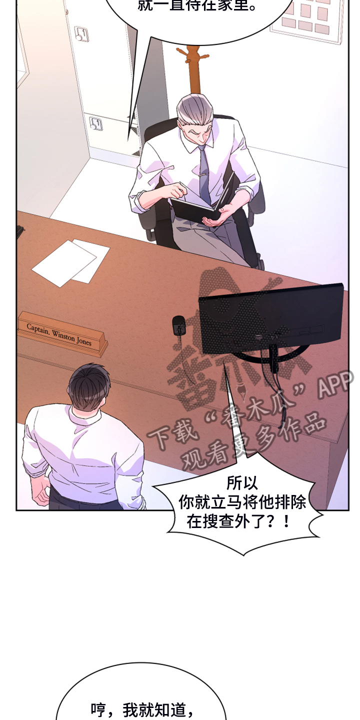 第127章：【第二季】公司的底细7