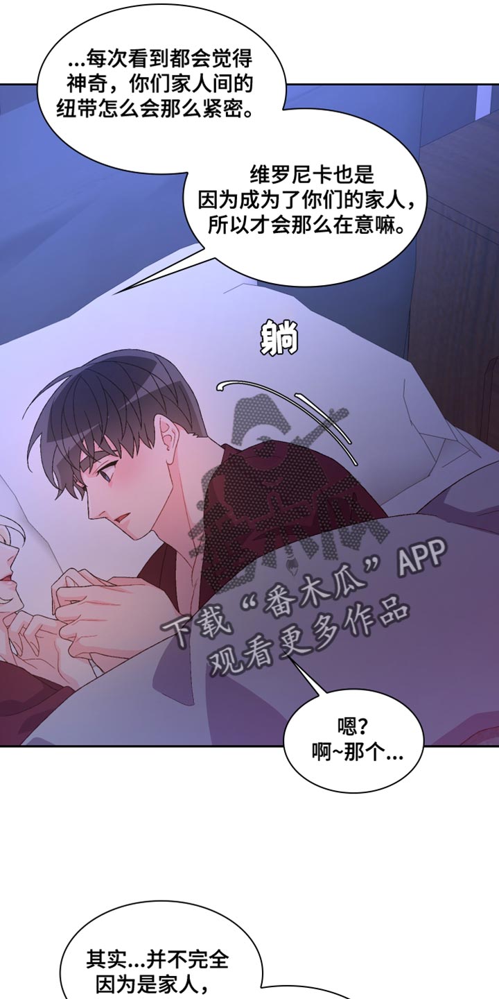 第194章：【第三季】尽心尽力13