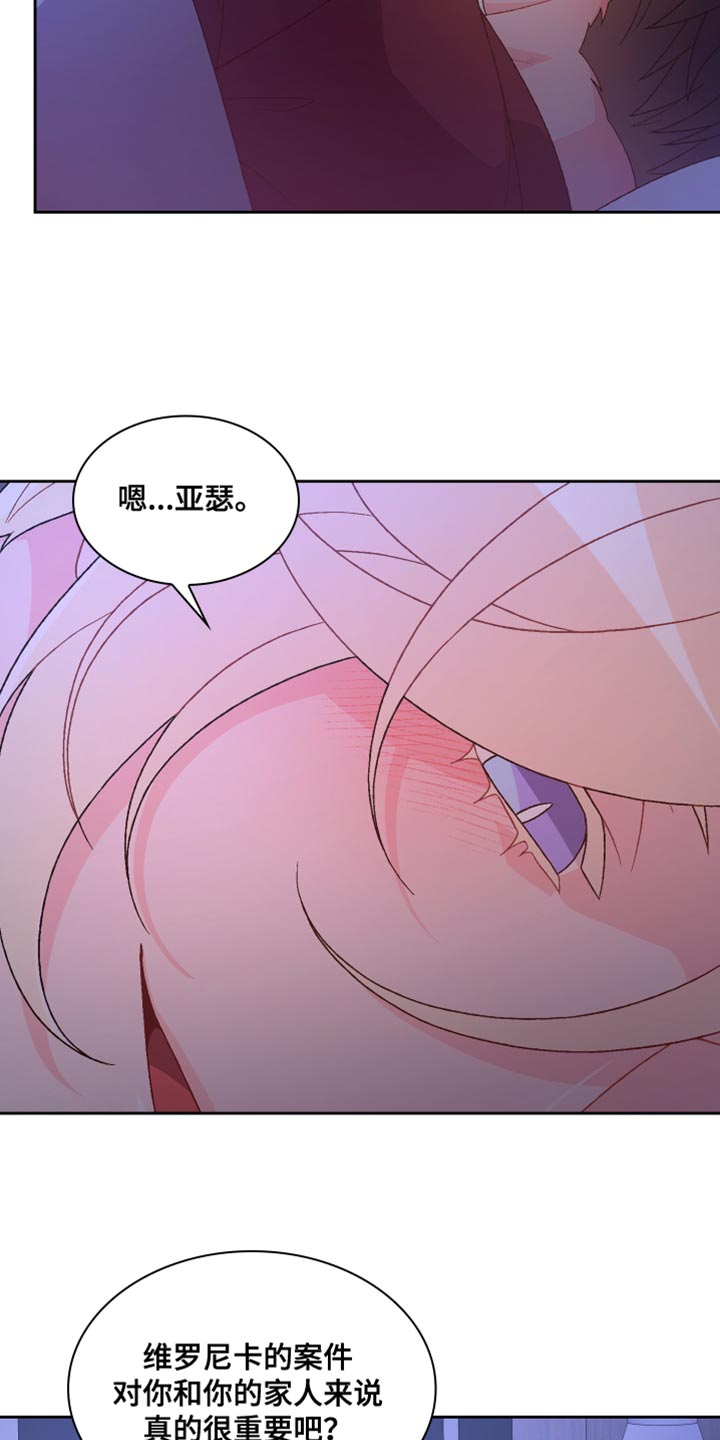 第194章：【第三季】尽心尽力8