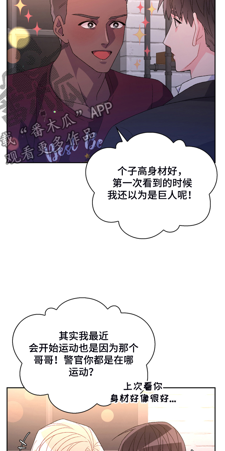 第144章：【第二季完结】卡点出现24