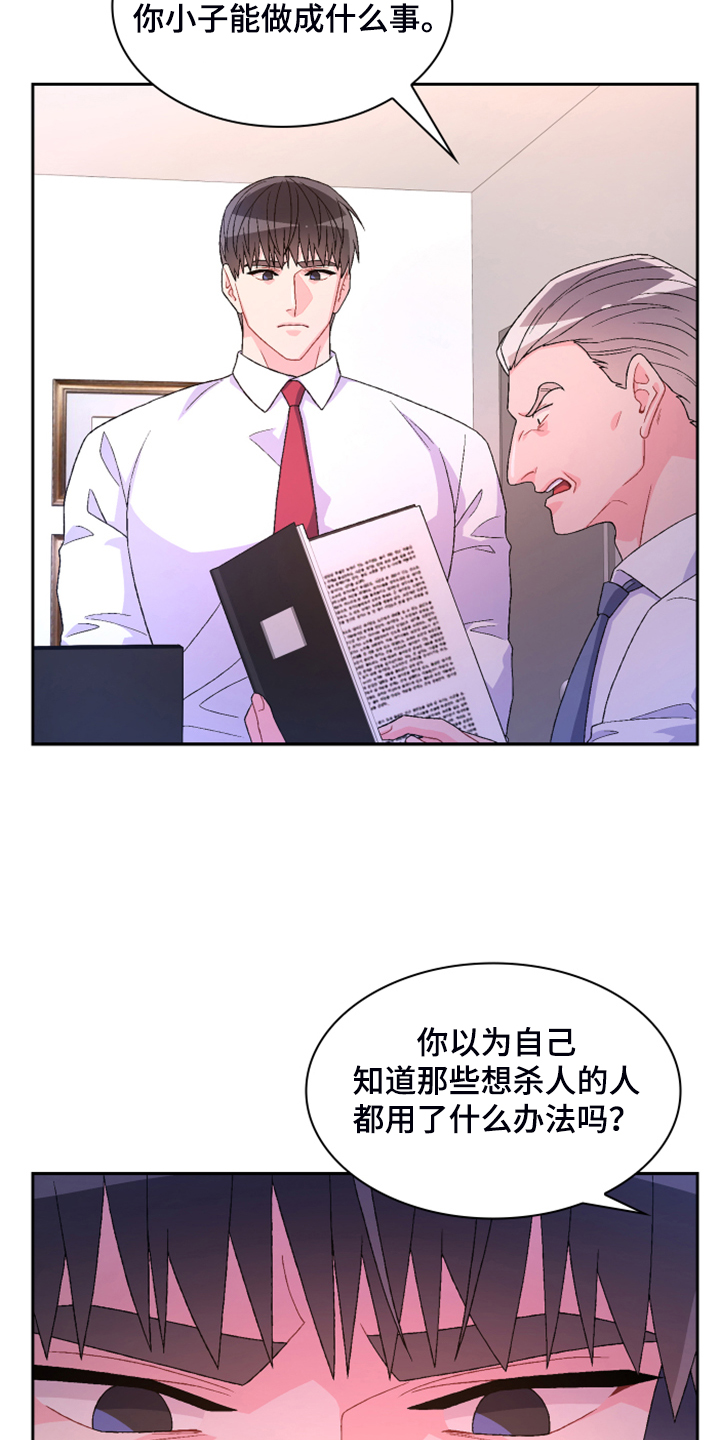 第127章：【第二季】公司的底细8