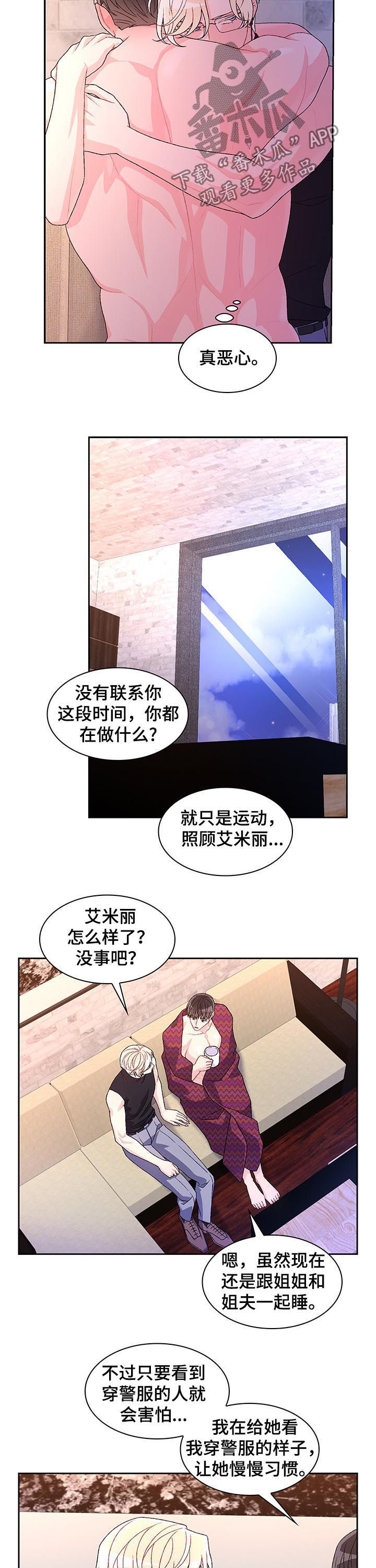 第64章：【第二季】今天在我家睡10