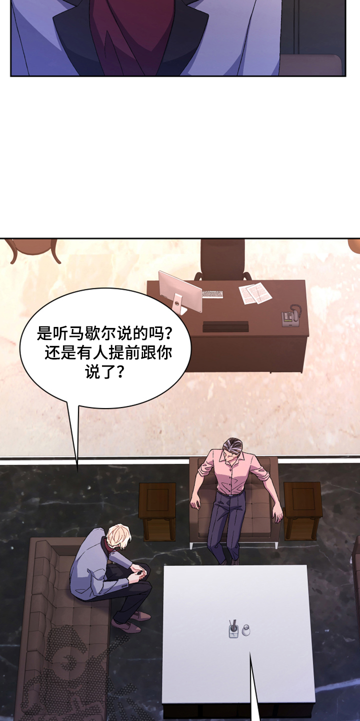 第135章：【第二季】我不是你女儿4