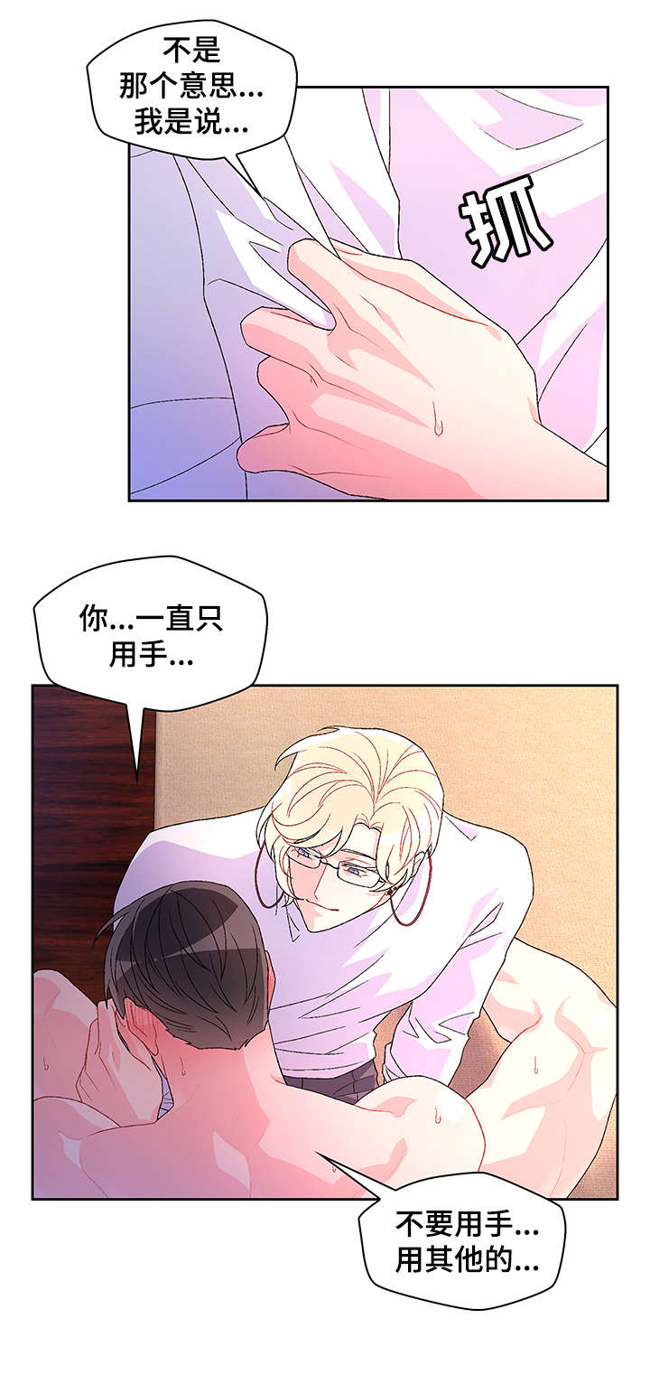 第32章：不客气10