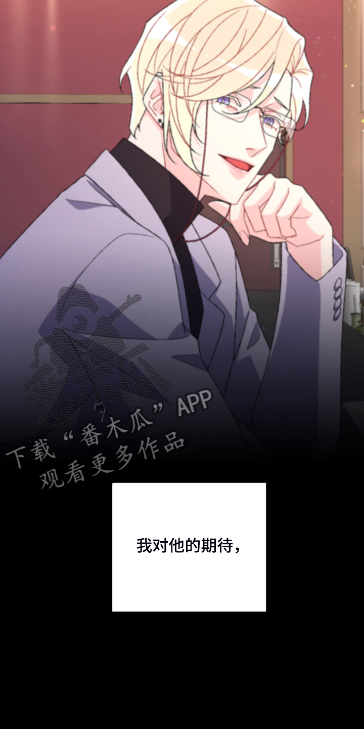 第129章：【第二季】因为没用了7