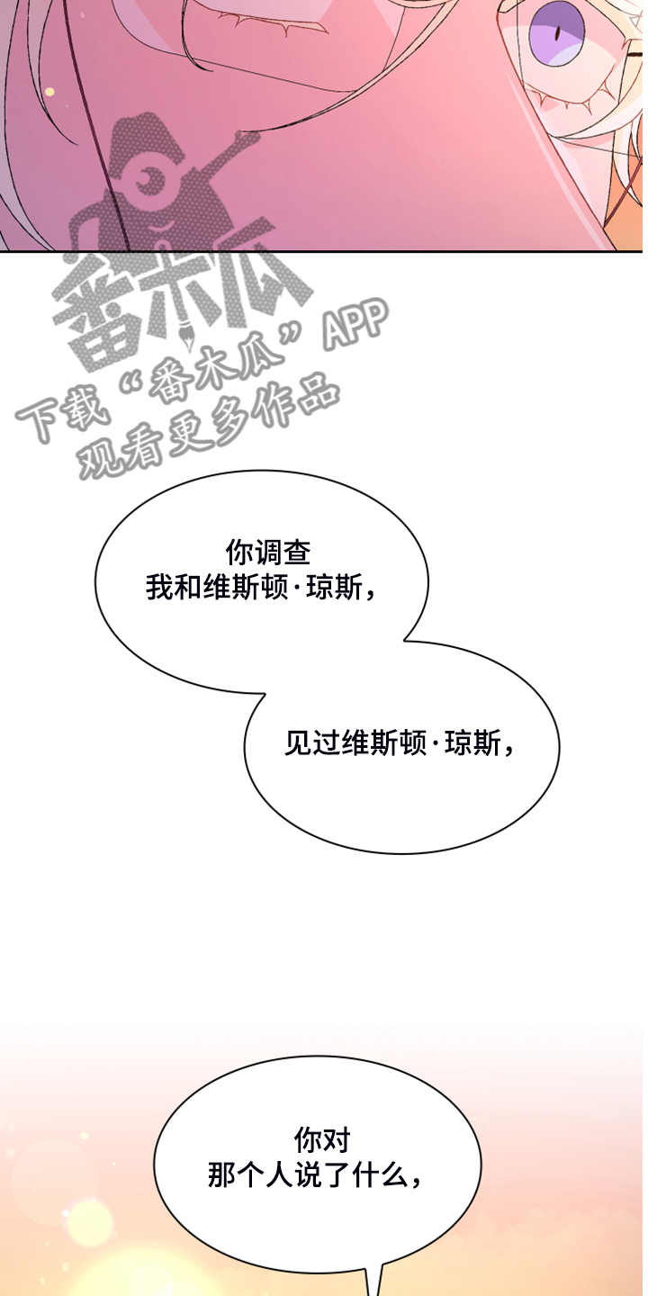 第130章：【第二季】我都知道20