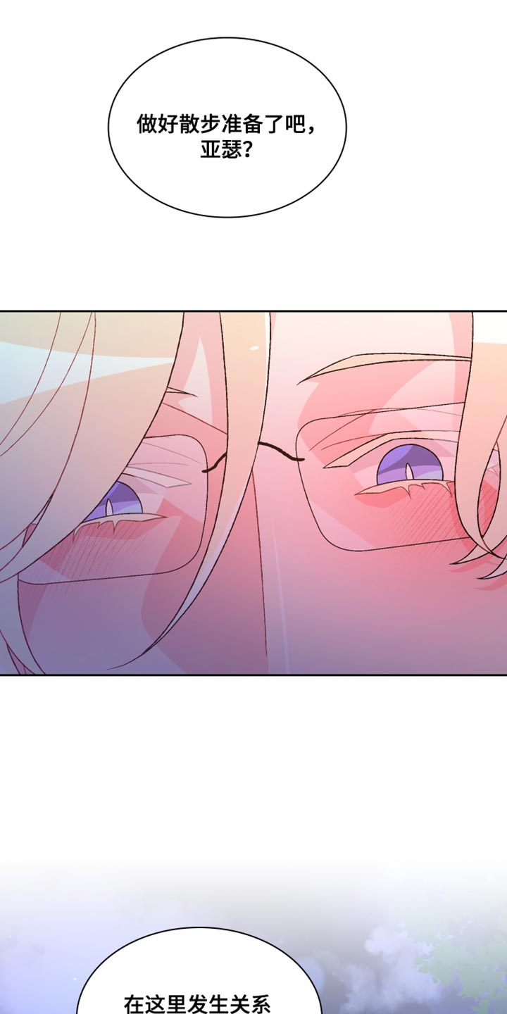 第189章：【第三季】散步时间33