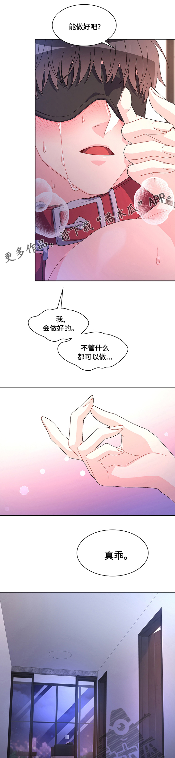 第89章：【第二季】在等我吗0