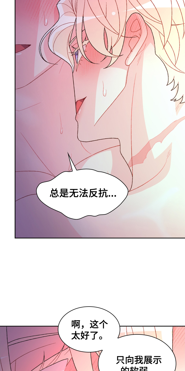 第209章：【第三季】一家人16