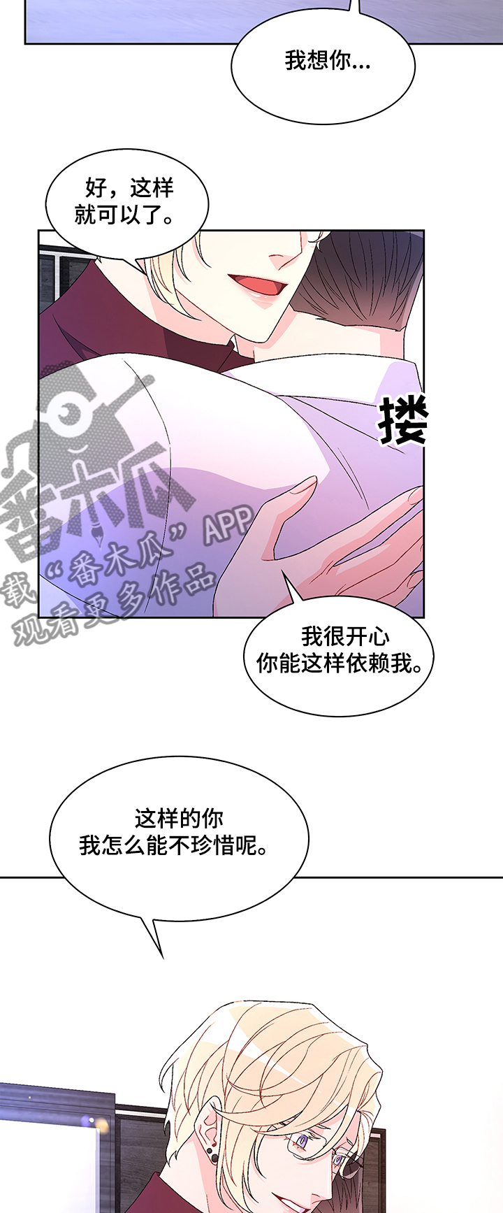 第102章：【第二季】不快的感觉12