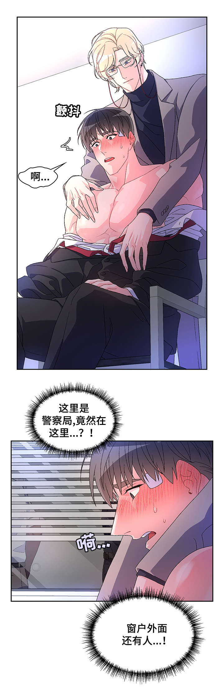 第25章：乖一点9