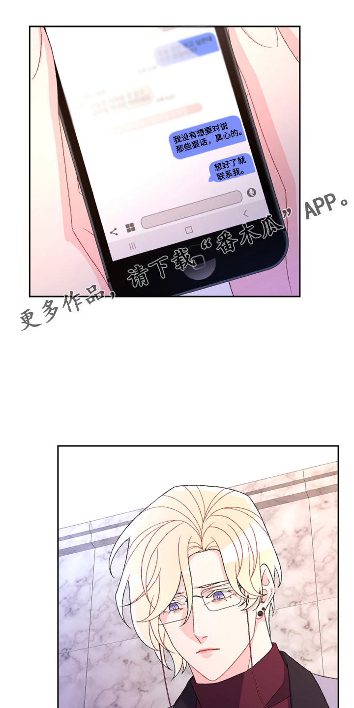 第135章：【第二季】我不是你女儿0