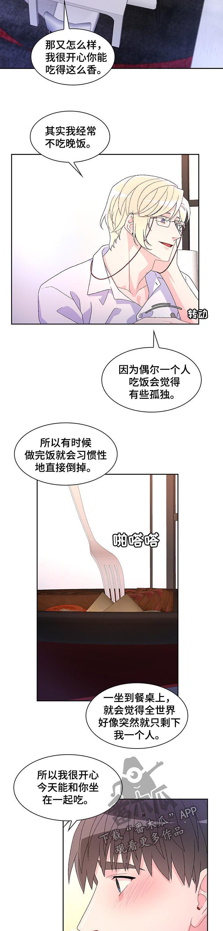 第66章：【第二季】家人1