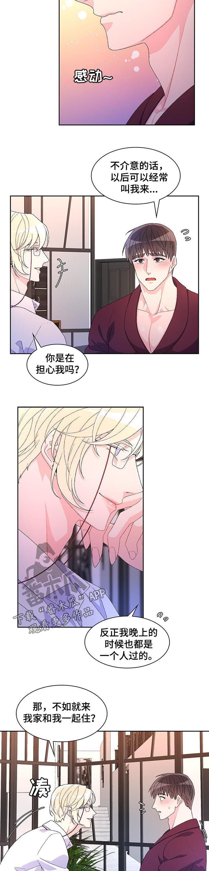 第66章：【第二季】家人2