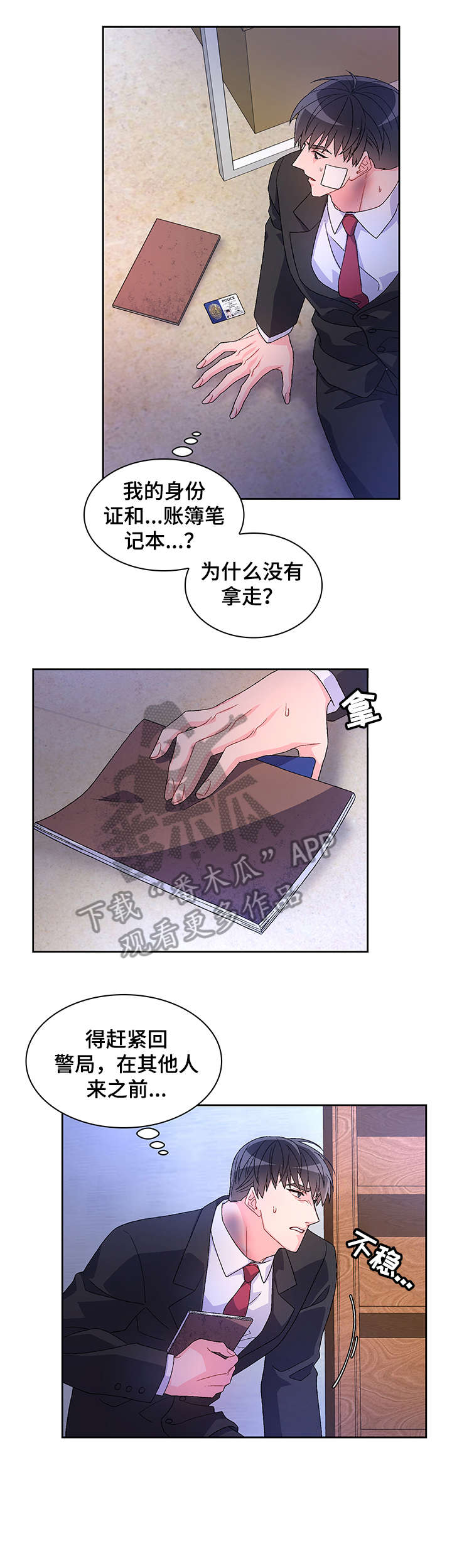 第23章：死者2