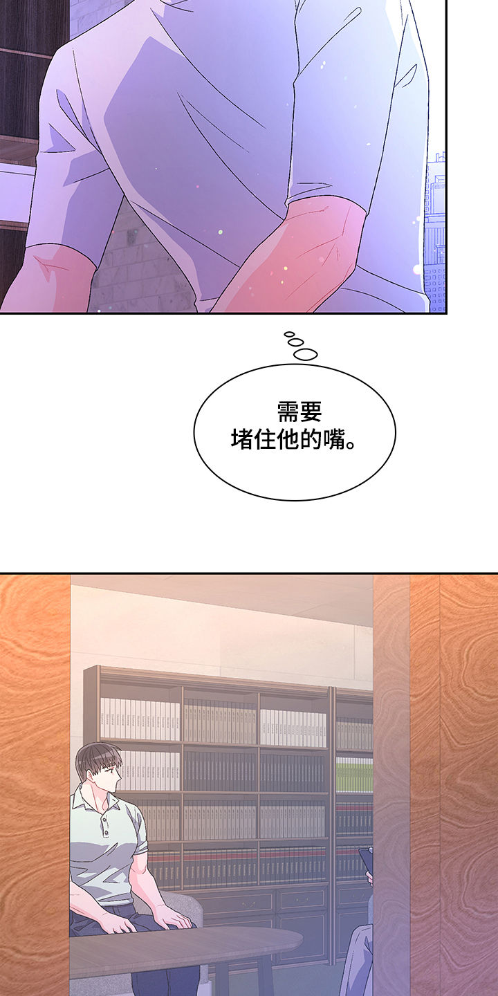 第112章：【第二季】不负责的上司22