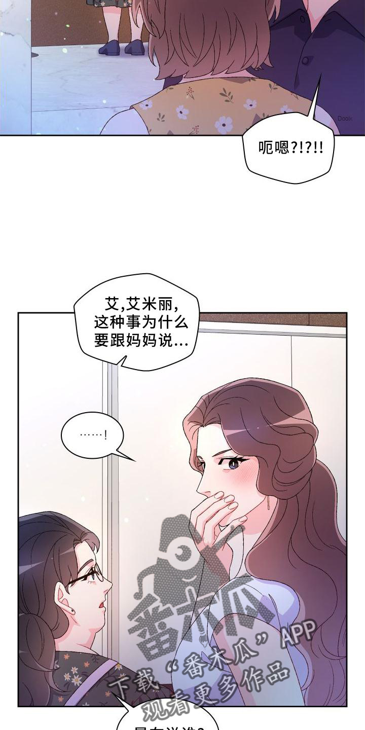 第170章：【第三季】应酬2