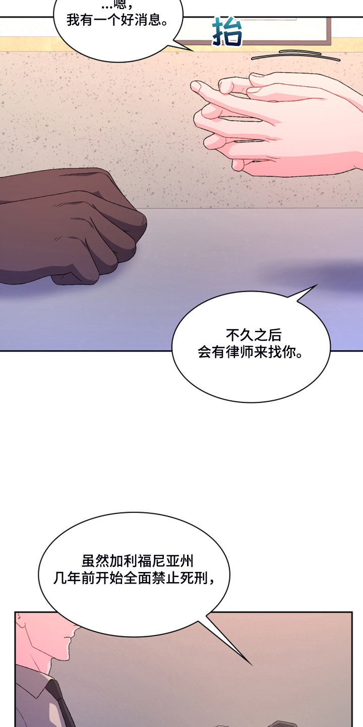 第133章：【第二季】探监8