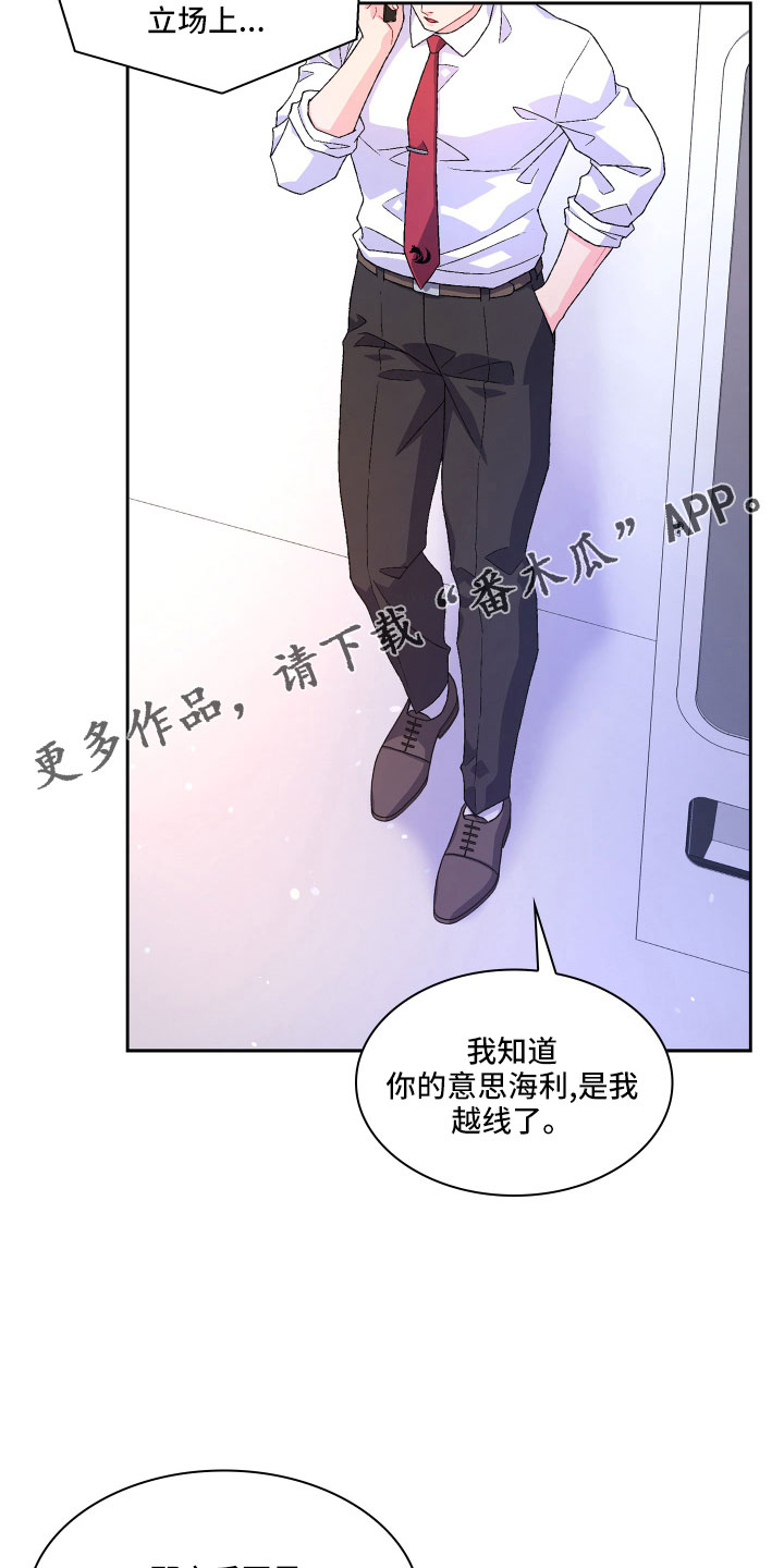 第147章：【第三季】越线10