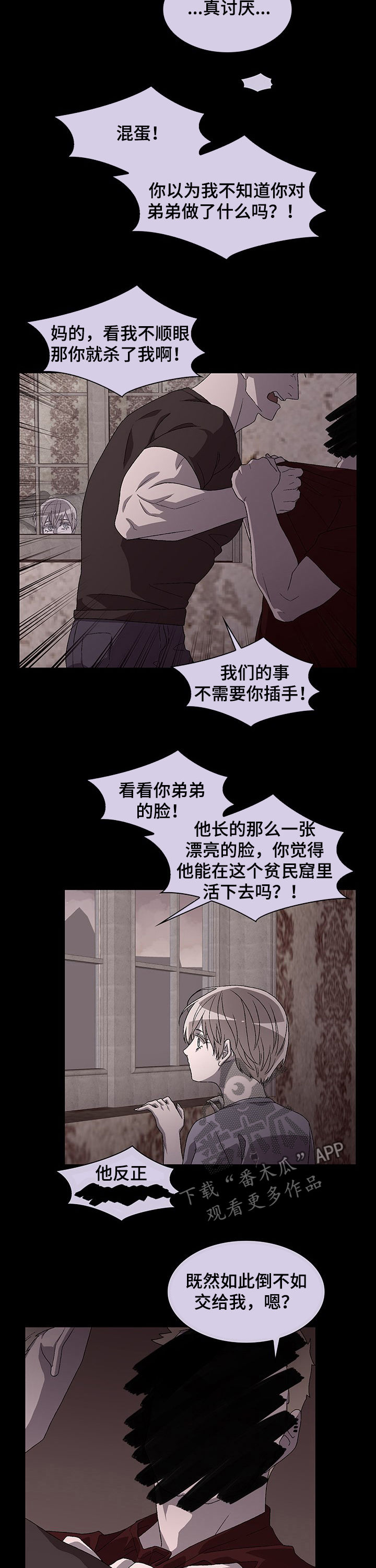 第49章：给艾米丽的2