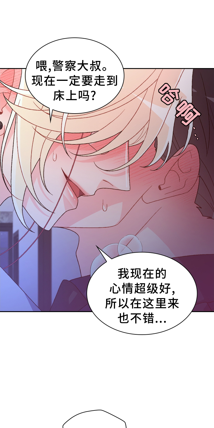 第207章：【第三季】让我看到2