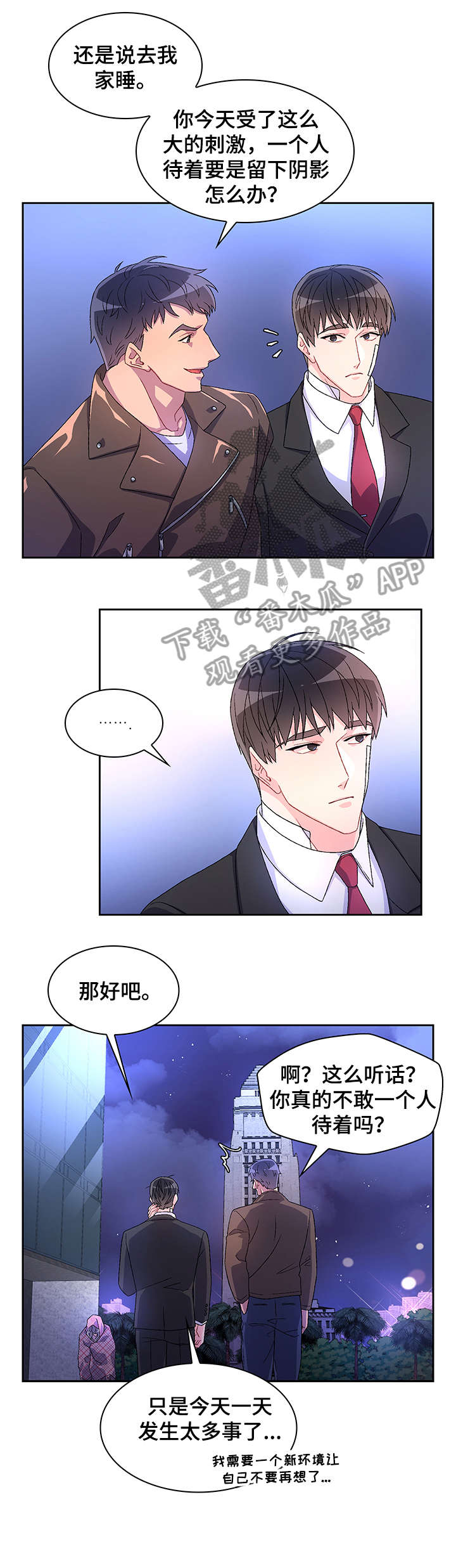 第23章：死者7