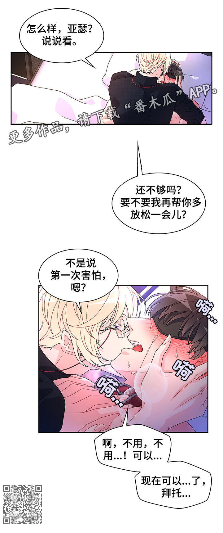 第19章：害怕13