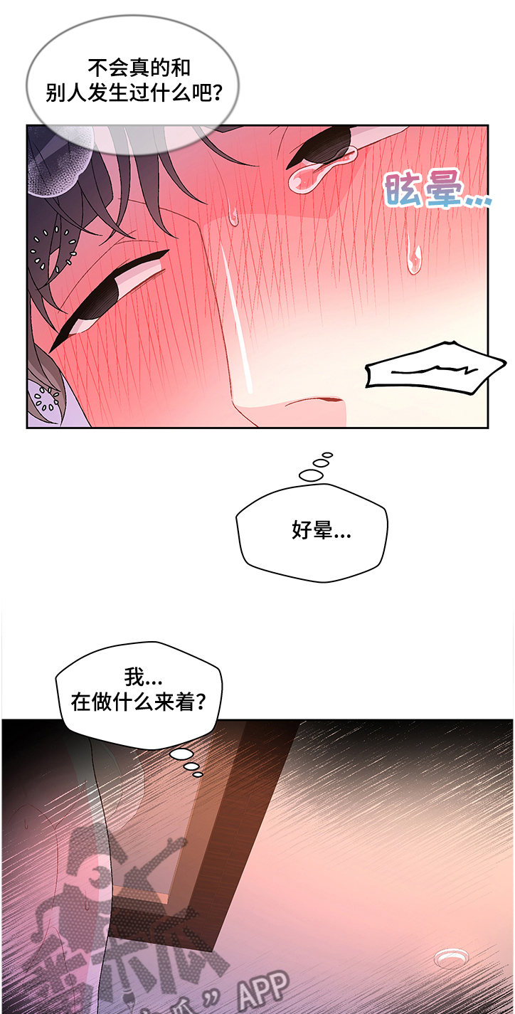 第97章：【第二季】想回家4