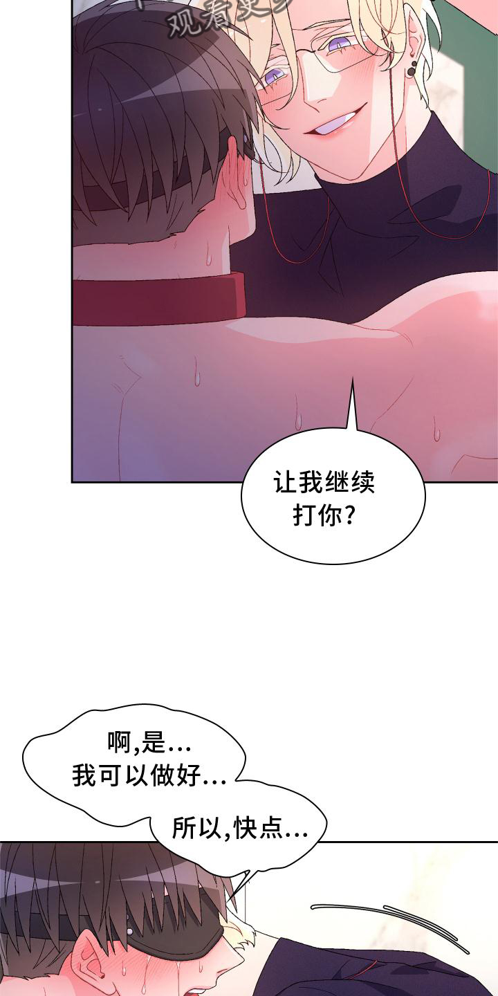 第160章：【第三季】傲慢又可爱1