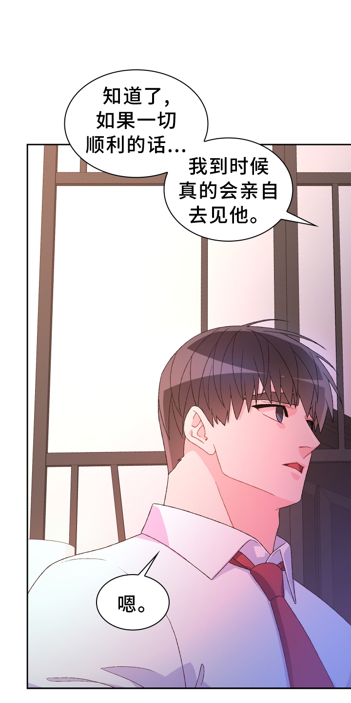 第200章：【第三季】听好2